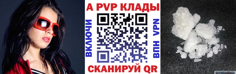A PVP VHQ  где продают   Олёкминск 