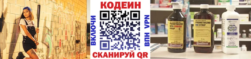Кодеиновый сироп Lean напиток Lean (лин)  Олёкминск 