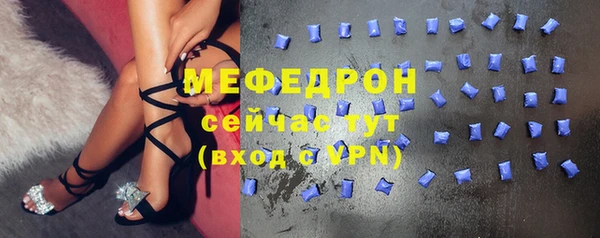 мяу мяу кристалл Арсеньев