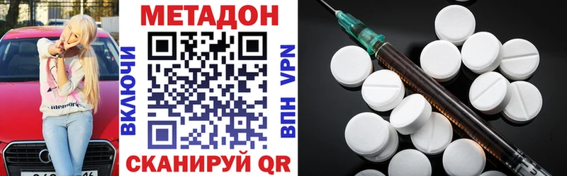 Метадон белоснежный Олёкминск